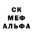 МЕФ кристаллы Belen Aranda