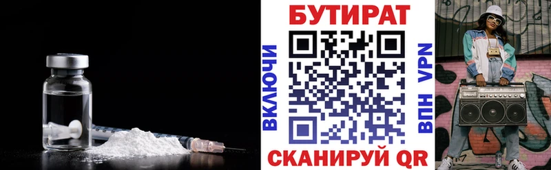 KRAKEN зеркало  Трубчевск  БУТИРАТ бутик 