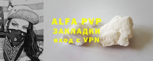 ALPHA PVP Железноводск