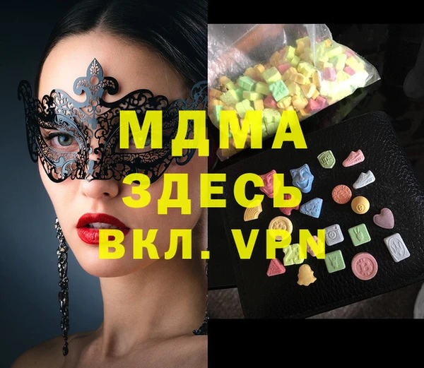 MDMA Саяногорск