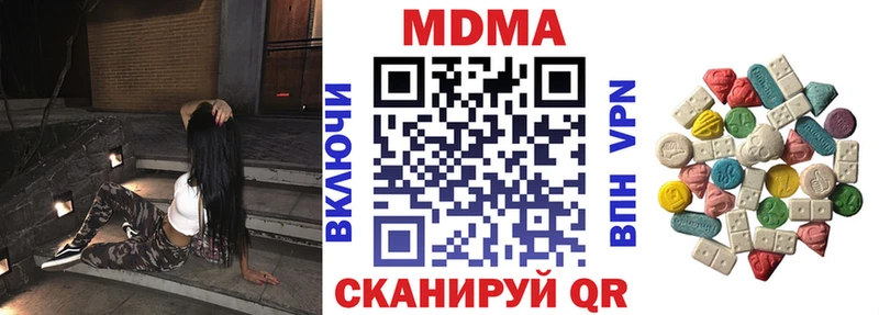 MDMA кристаллы  продажа наркотиков  Трубчевск 