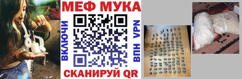 Мефедрон мука  ссылка на мегу зеркало  Трубчевск 